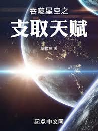 吞噬星空之云最新章节