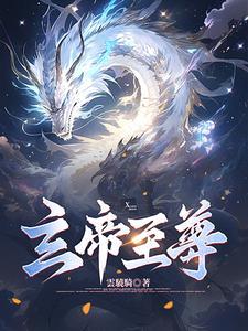 玄黄帝尊