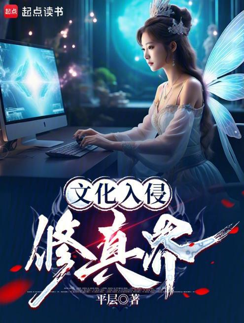 仙子直播最新章节列表