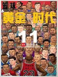 篮球之黄金时代最新章节更新