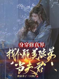 修真者穿的衣服