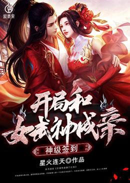 开局签到神级女仆