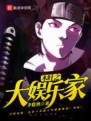 木叶之lol系统