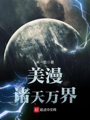 美漫诸天txt