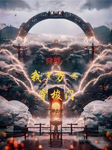 影视诸天大穿越