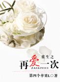 重生之再爱一次军婚 作者于鱼不吃鱼