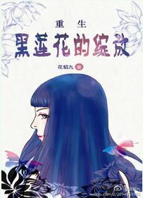 重生黑莲花有点甜