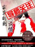 寂寞时爱我