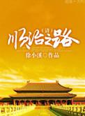 顺治在哪