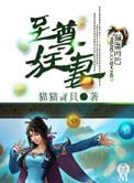 至尊狂妻冷若雪夜辰零点看书