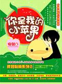 筷子兄弟小苹果原版