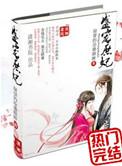 盛宠嫡妃全文免费阅读