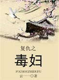 复仇之死