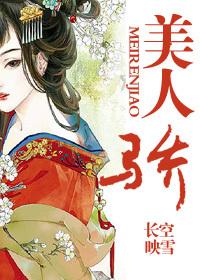 美人骄纵短剧免费播放