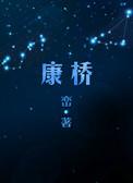 康桥香麓湾