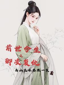 重生后带着嫁妆上门