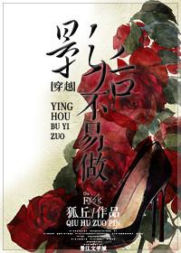 影后不想红