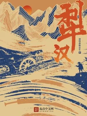 犁汉典