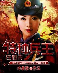 特种兵王在都市杨洛全文免费阅读书架