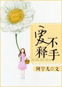 爱不释手可以用在人身上吗