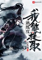 我能提取熟练度免费完整版