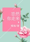 歌词忽然是你啊是什么歌