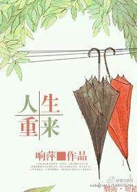 人生重来之我穿越了怎么篡位