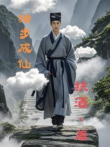 坐忘长生