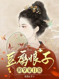 糙狱卒的小娇妻 列表